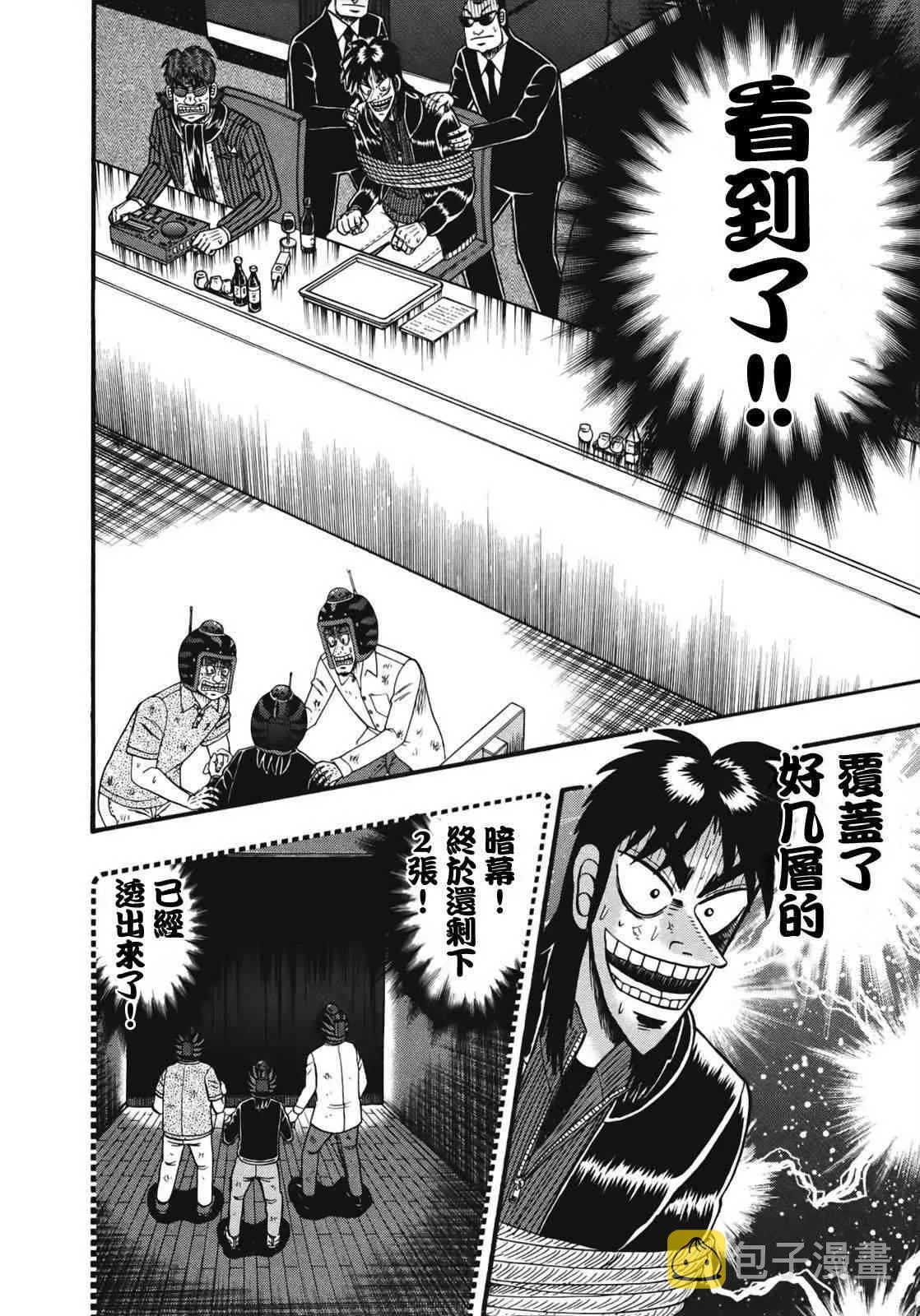 74话 第15页
