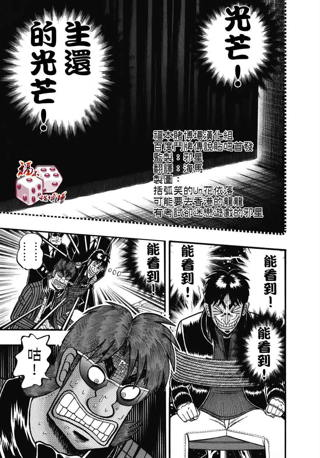 74话 第16页