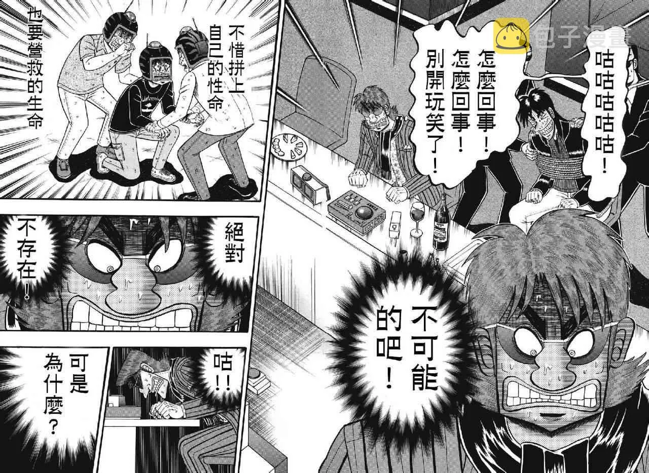 74话 第17页