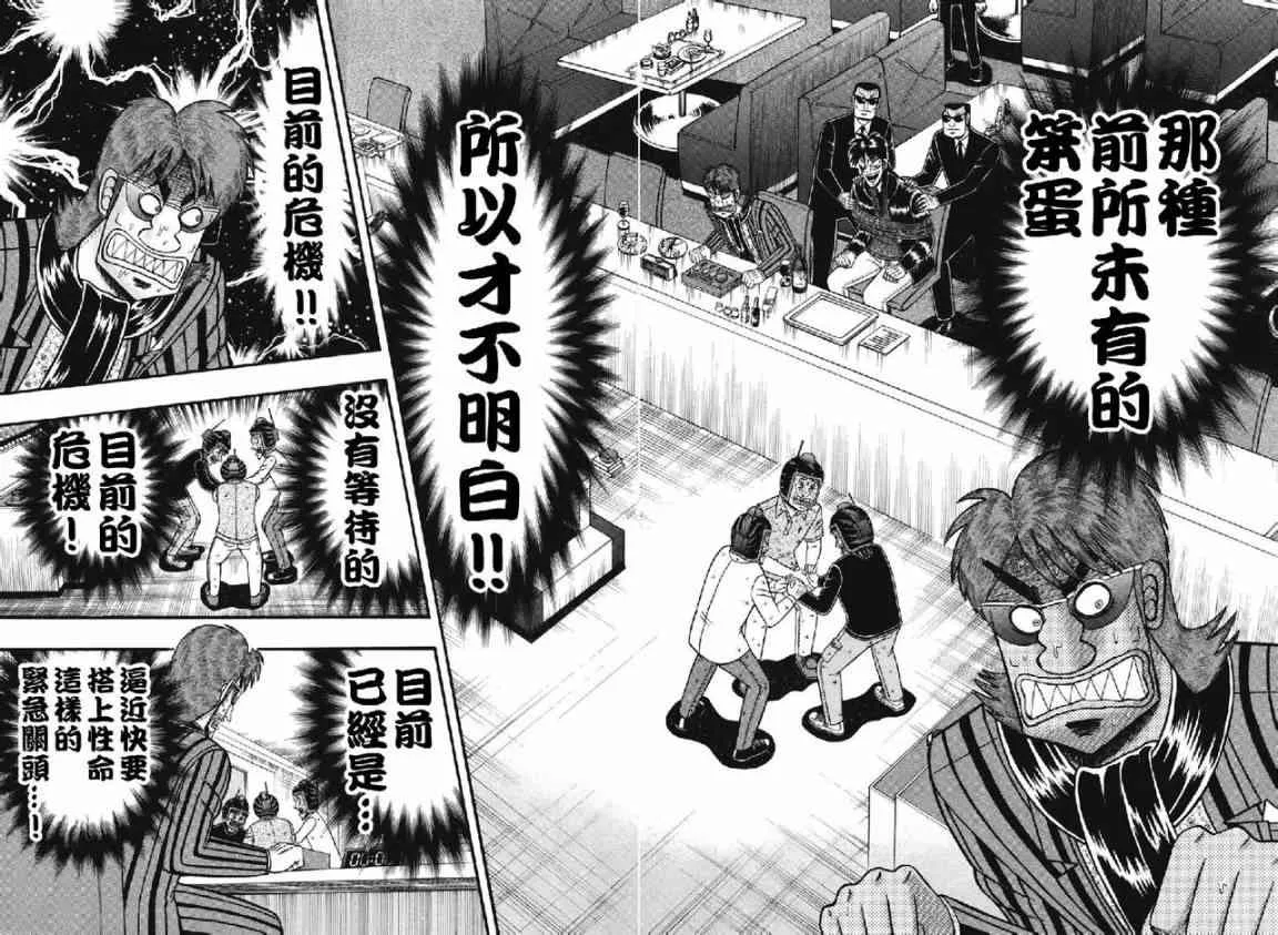 75话 第2页