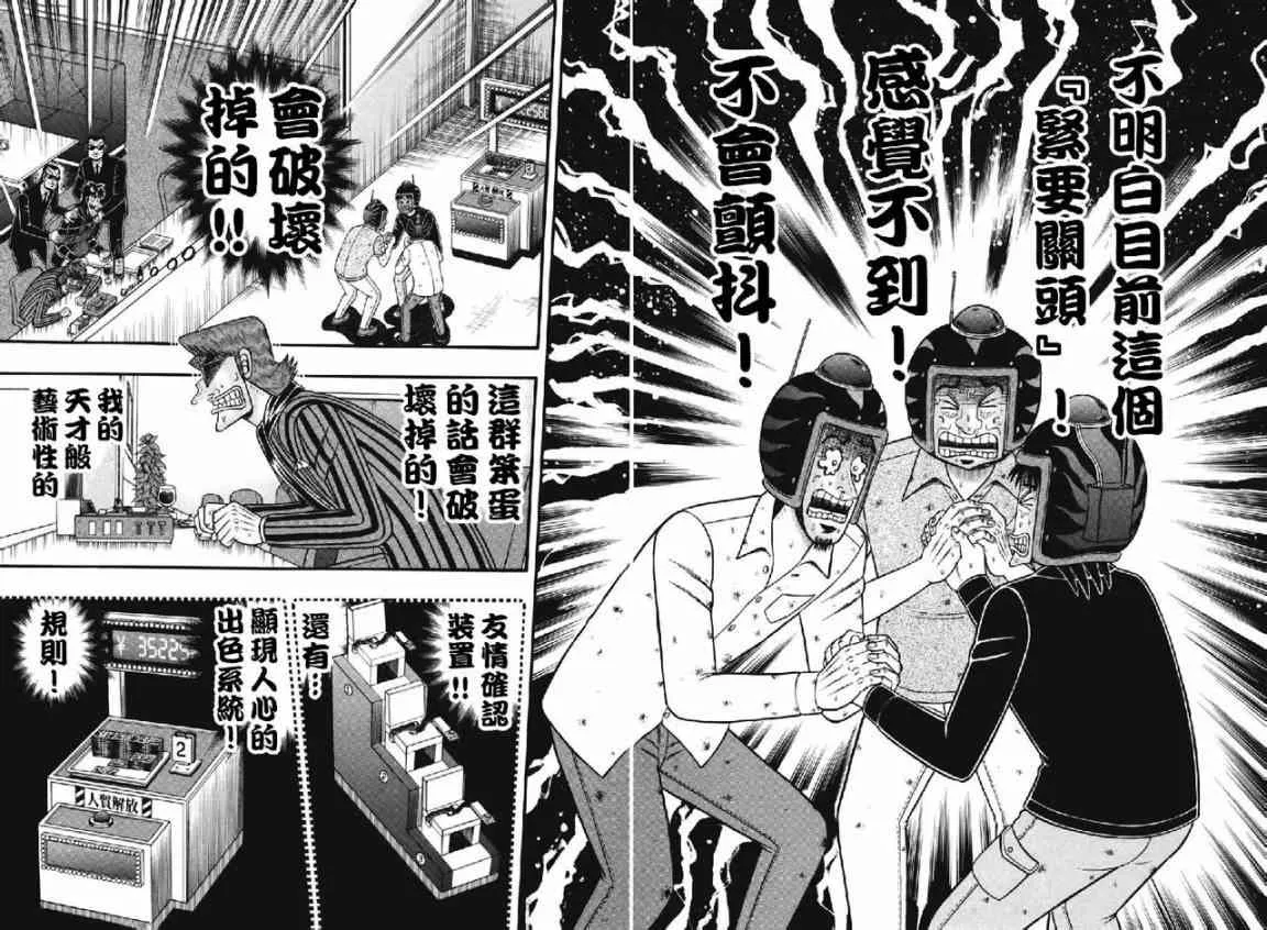 75话 第3页