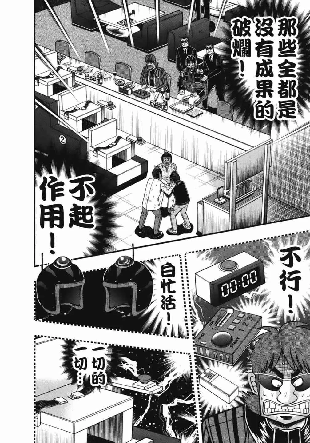 75话 第4页