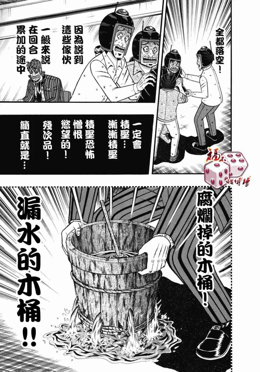75话 第5页