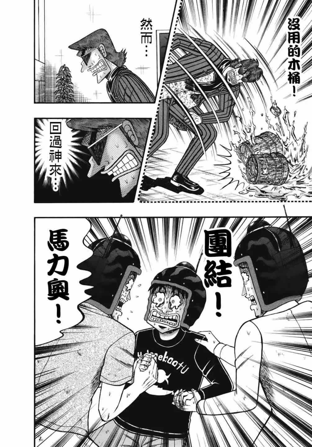 75话 第6页