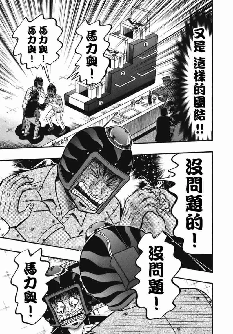 75话 第7页