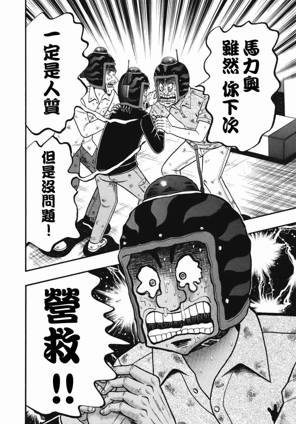 75话 第8页