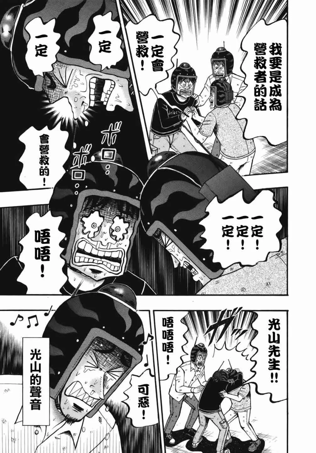 75话 第9页