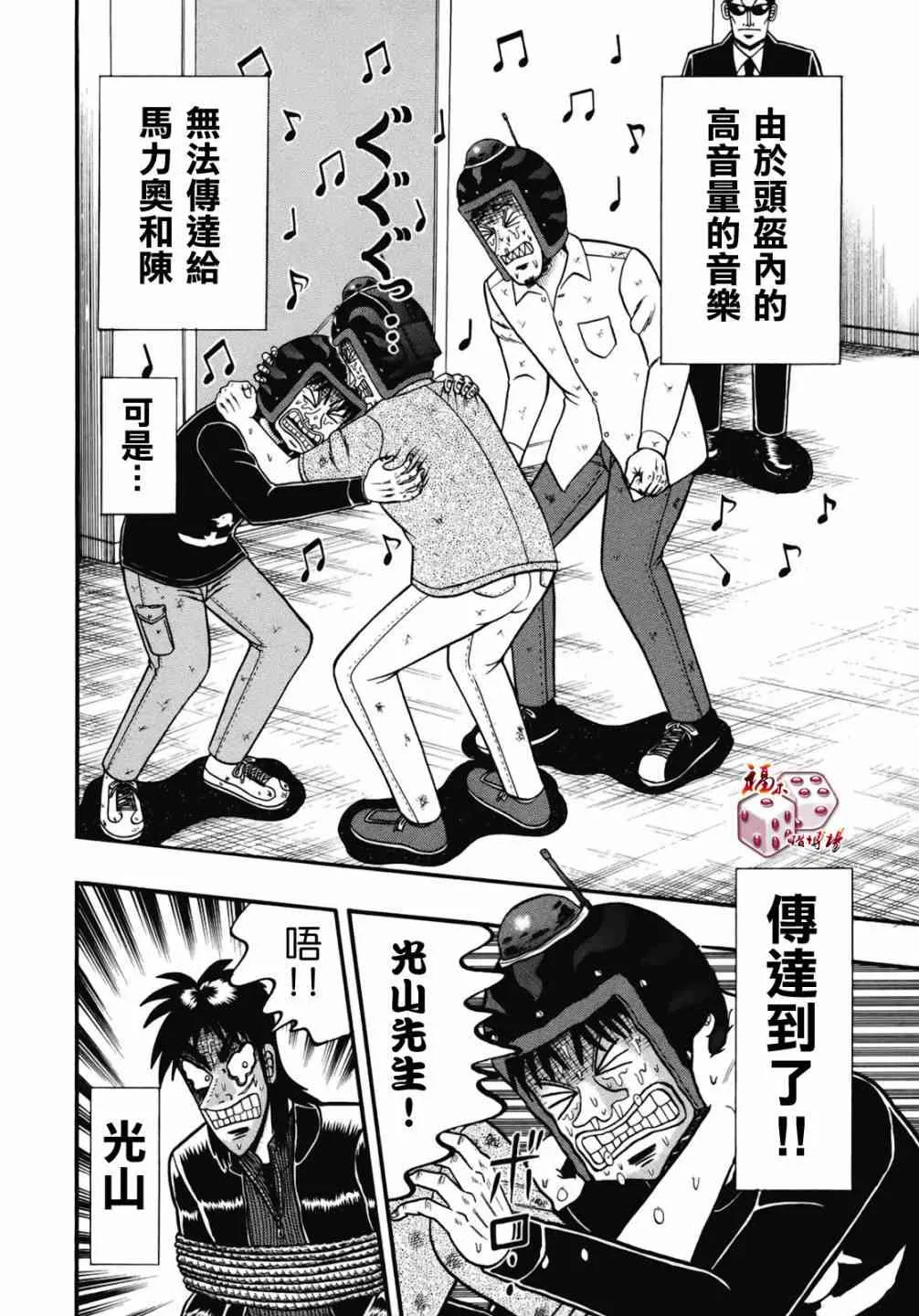75话 第10页
