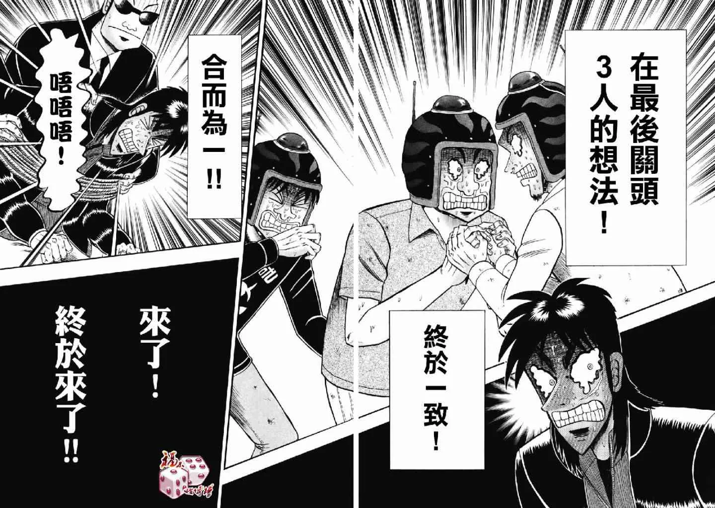 75话 第11页