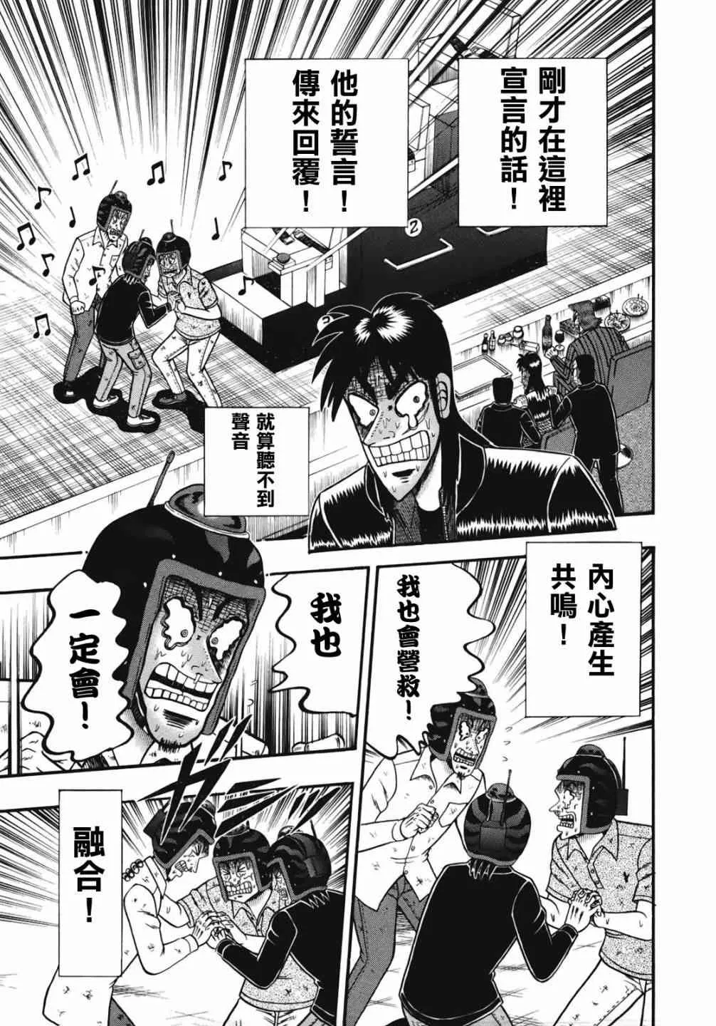 75话 第12页