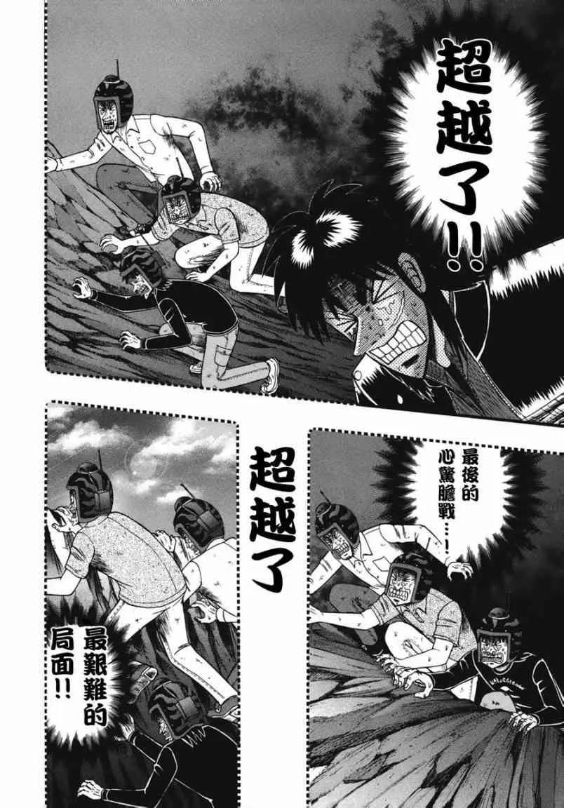 75话 第13页