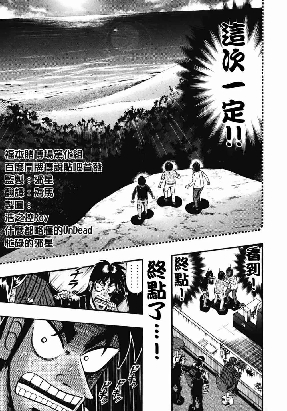 75话 第14页