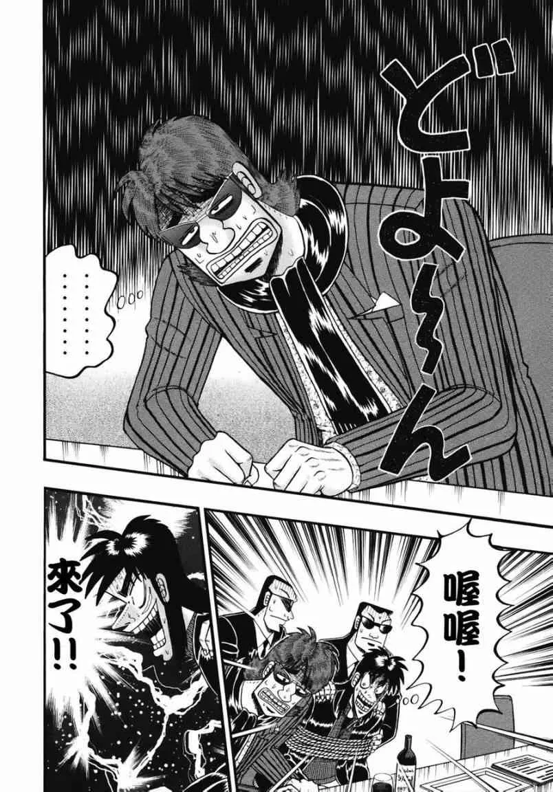 75话 第15页