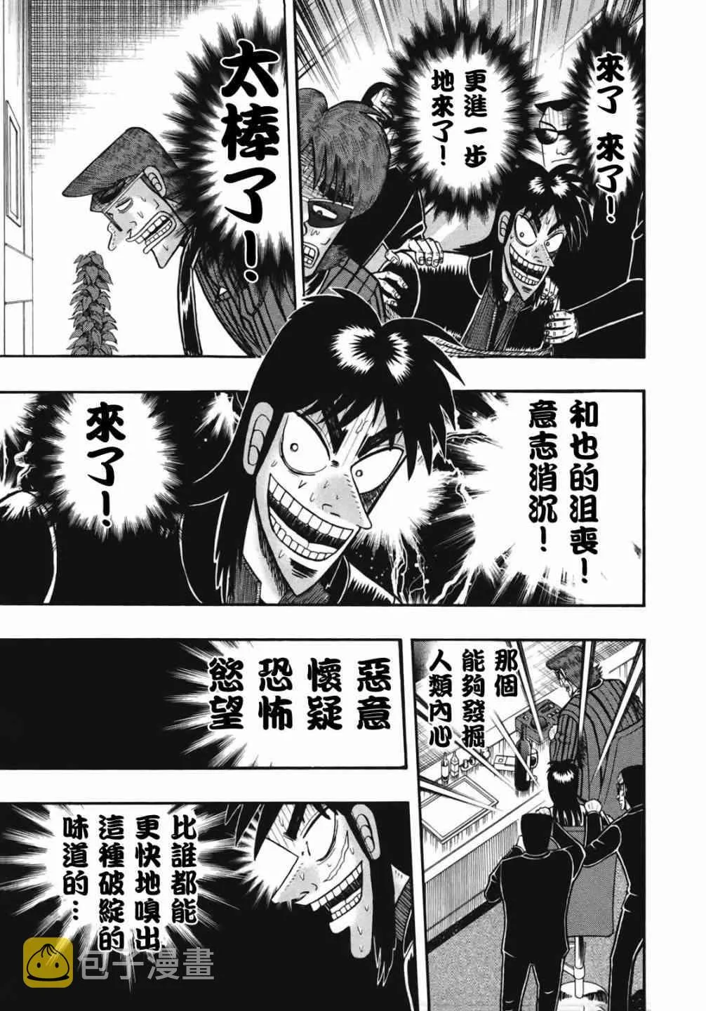 75话 第16页