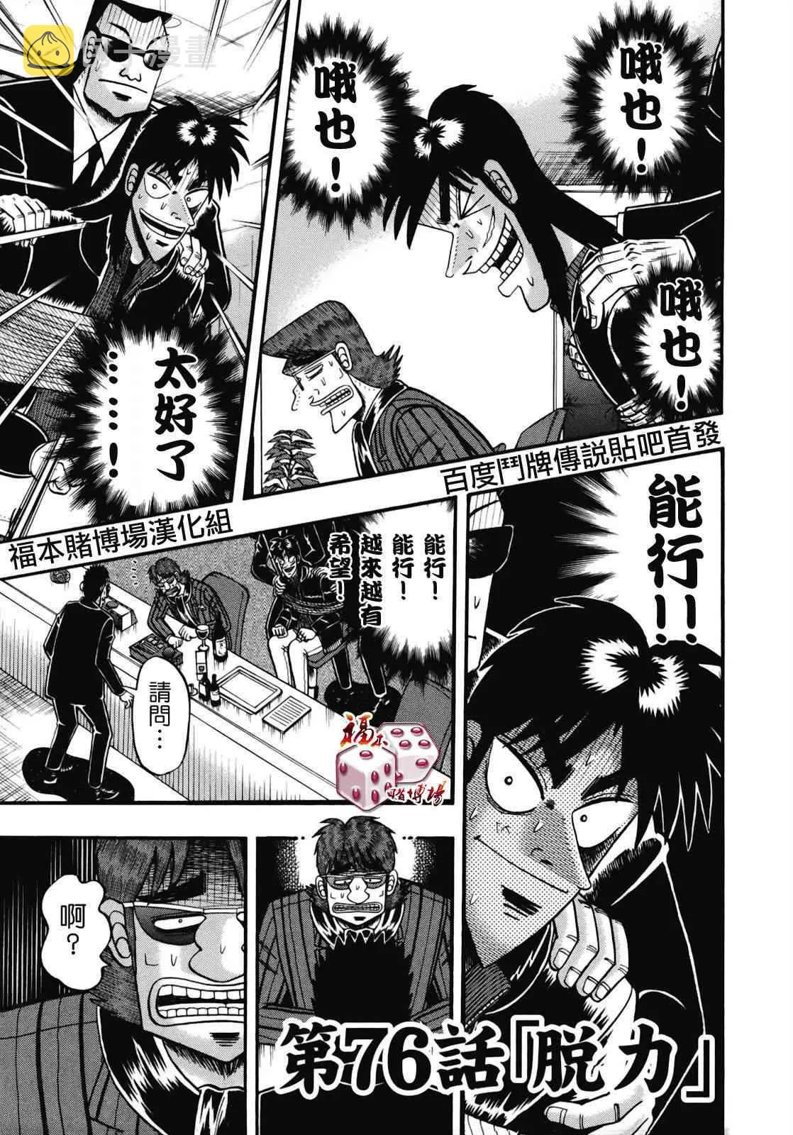 76话 第1页