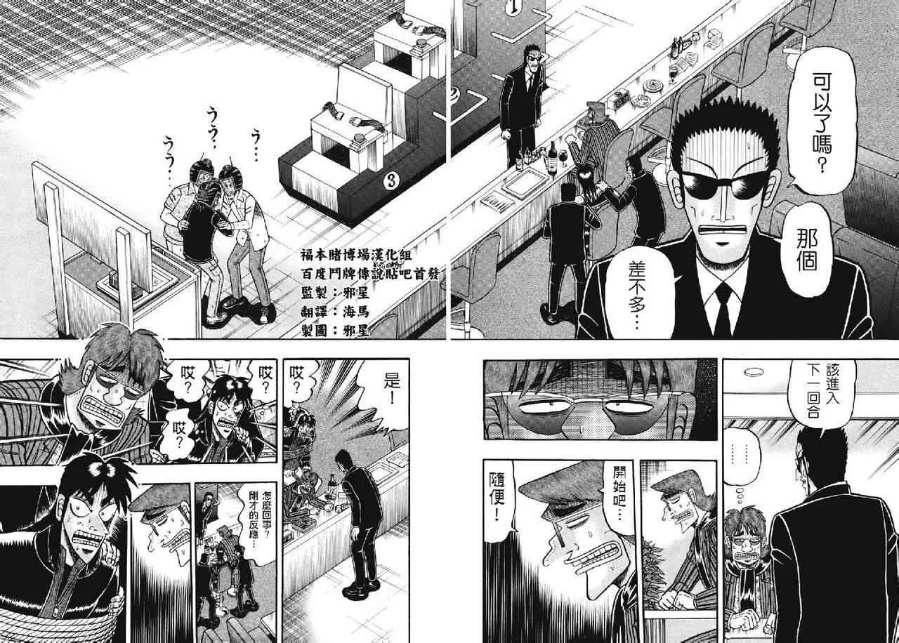 76话 第2页