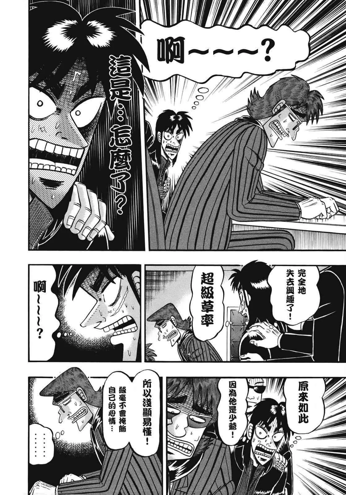 76话 第3页
