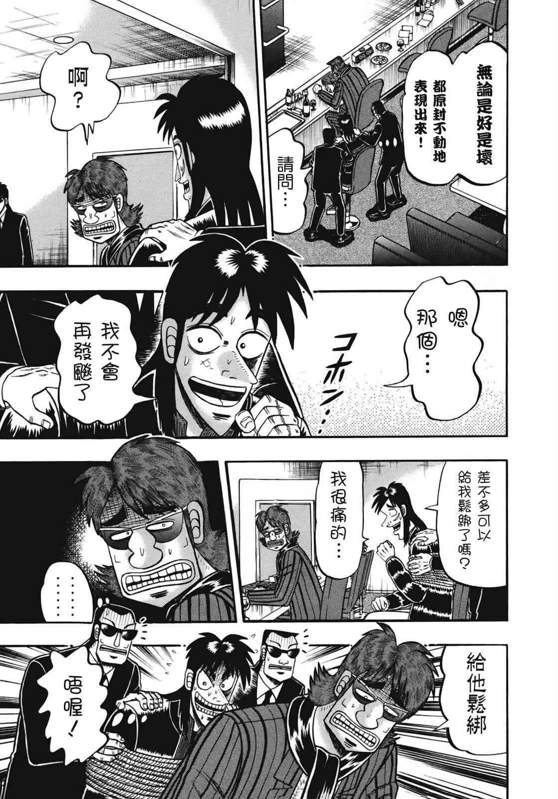 76话 第4页