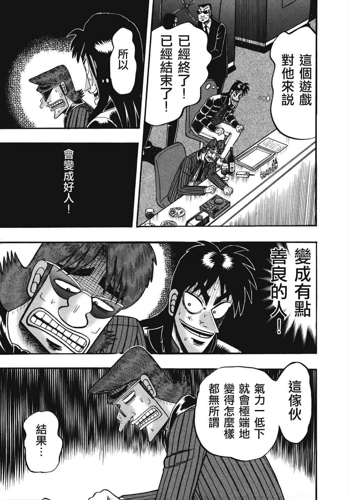 76话 第6页