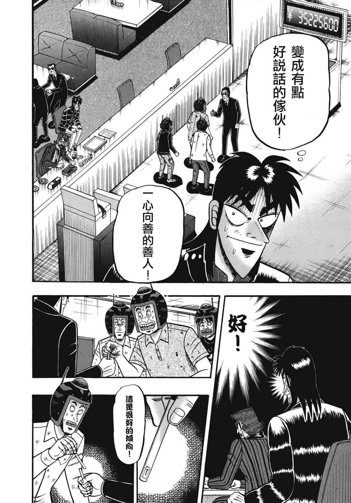 76话 第7页