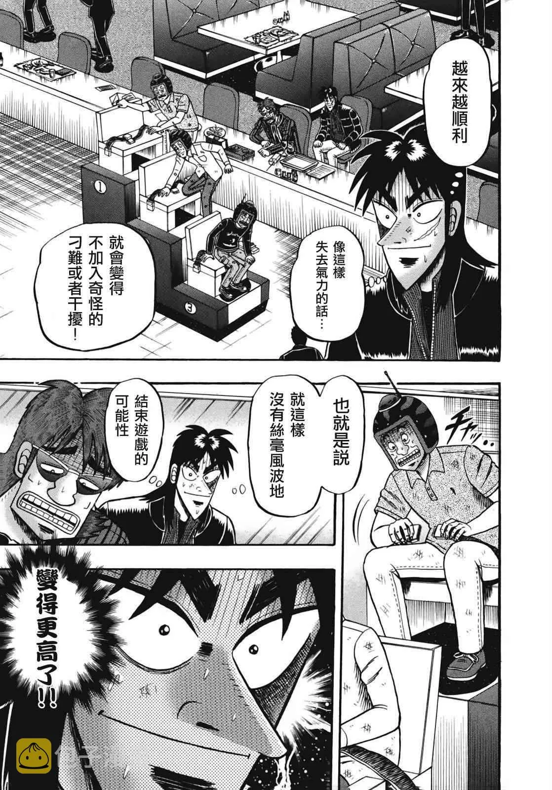 76话 第8页