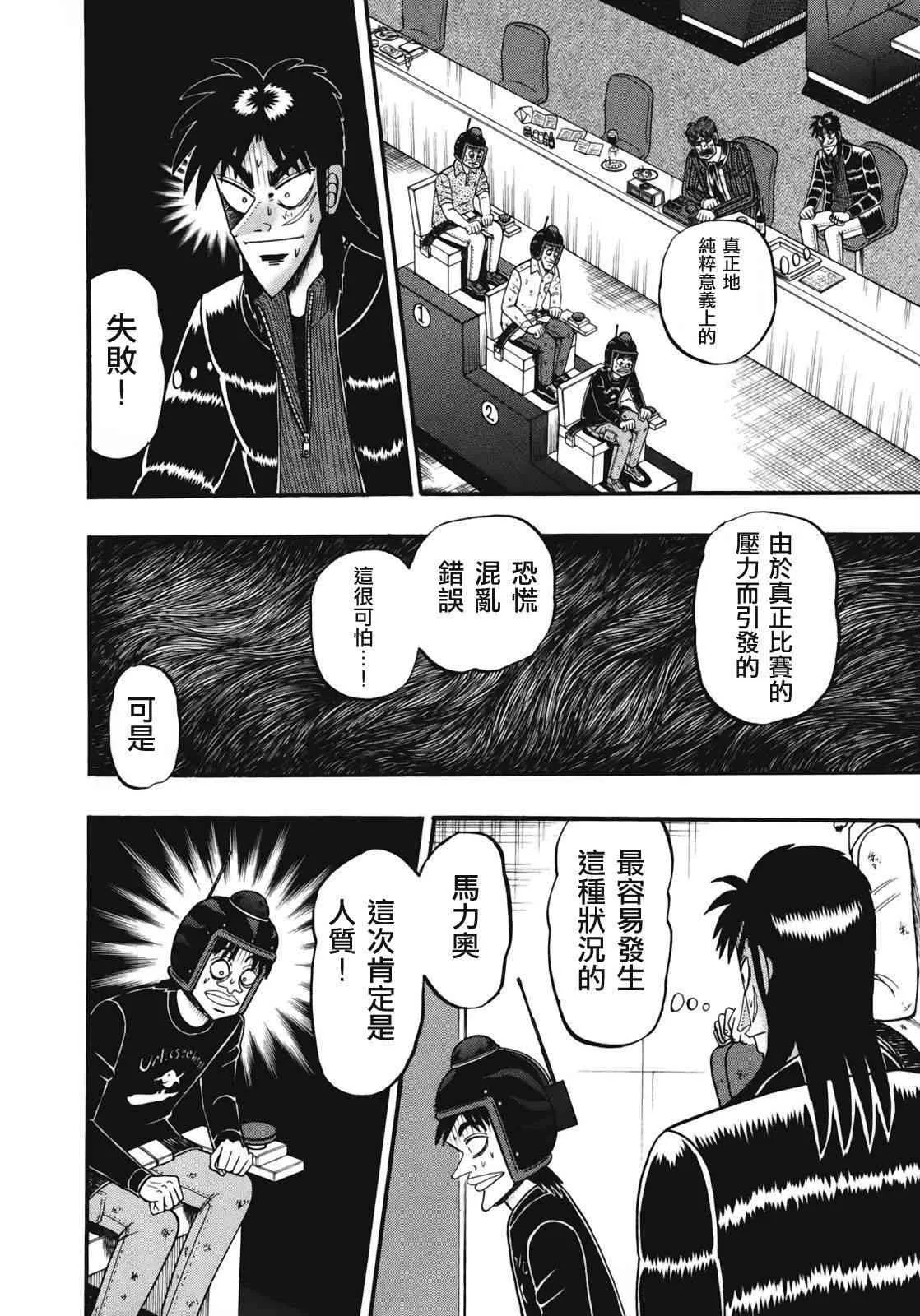 76话 第10页