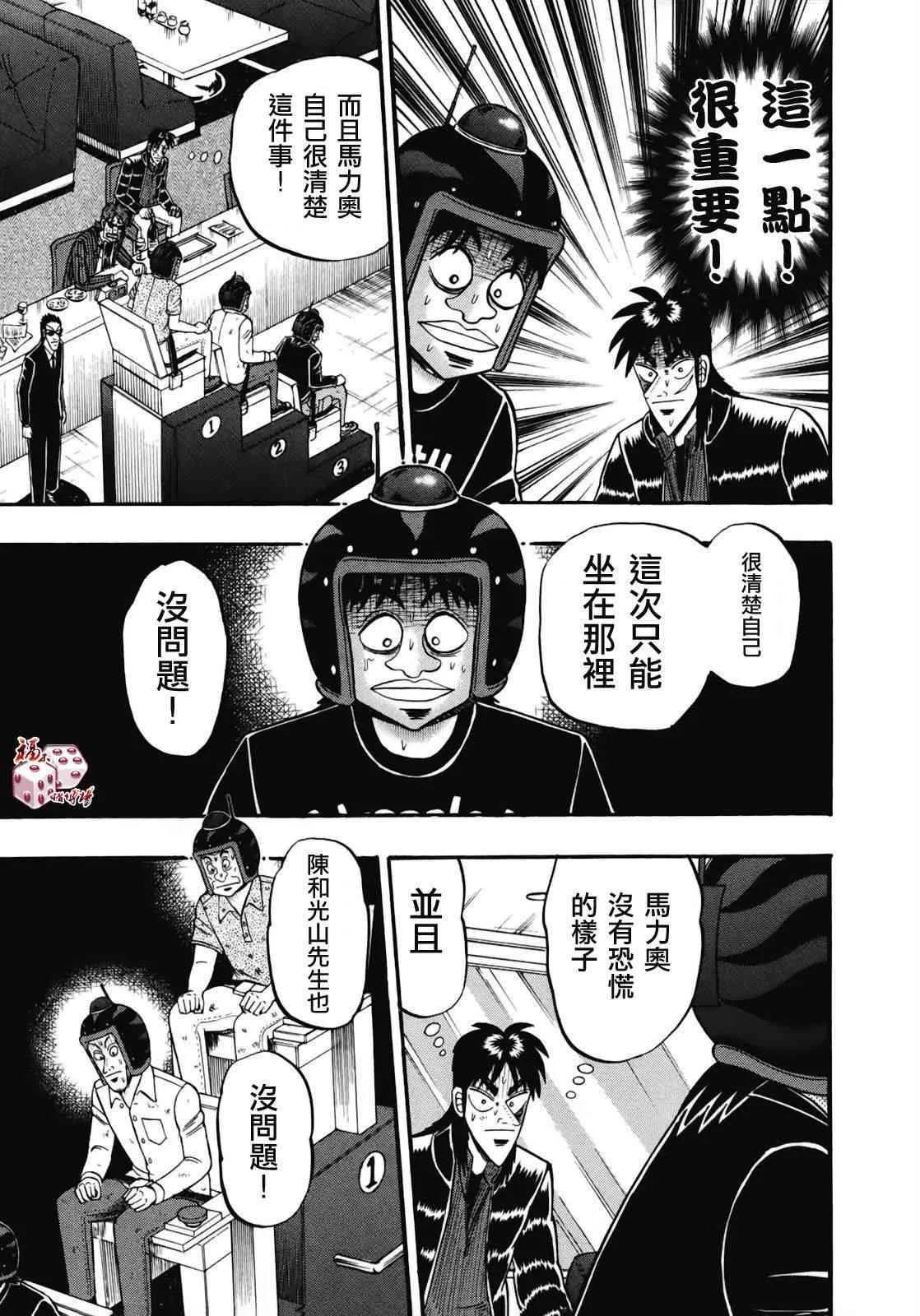 76话 第11页