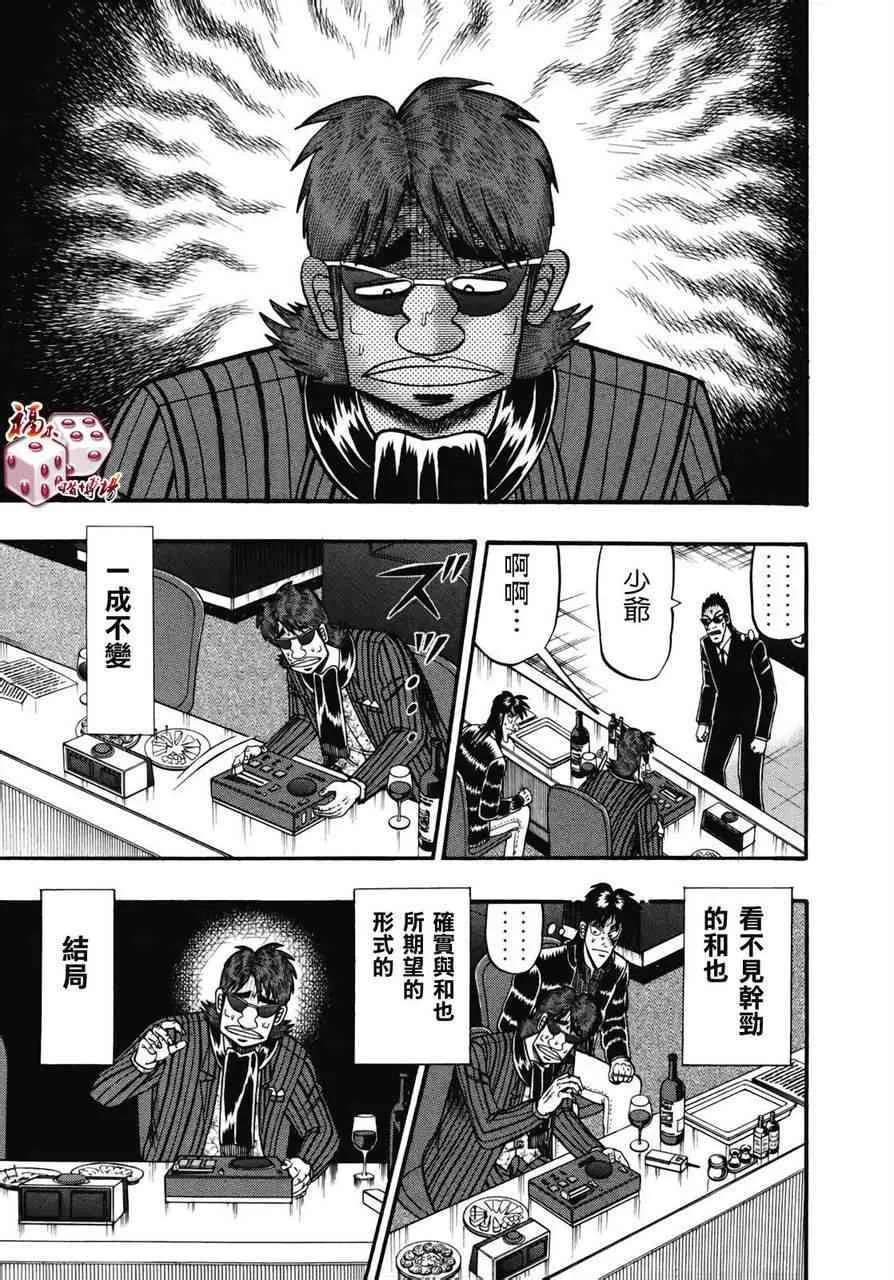 76话 第13页