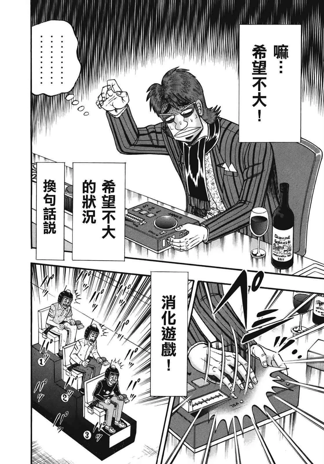 76话 第14页