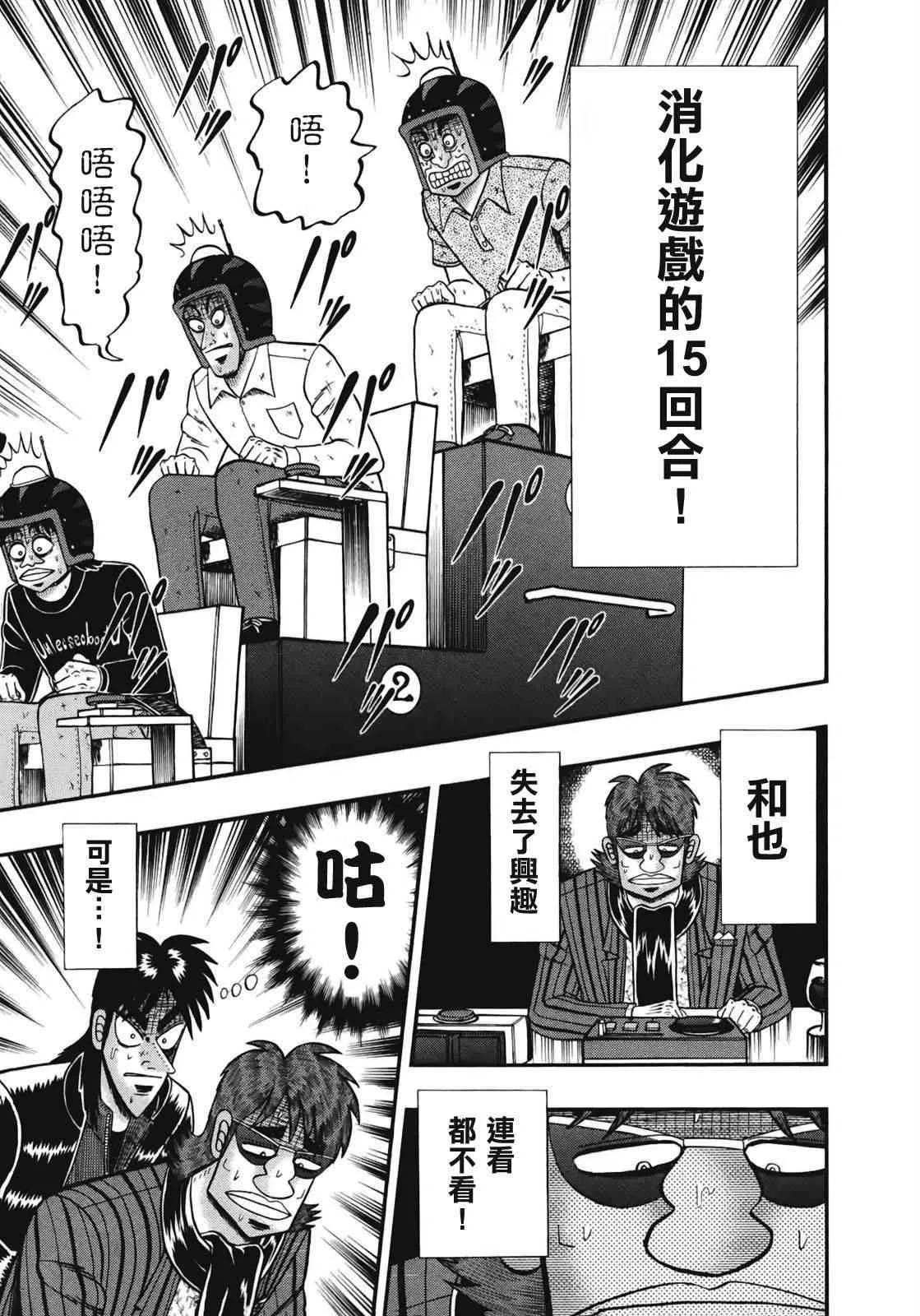 76话 第15页