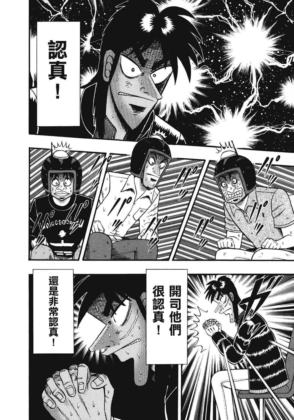 76话 第16页