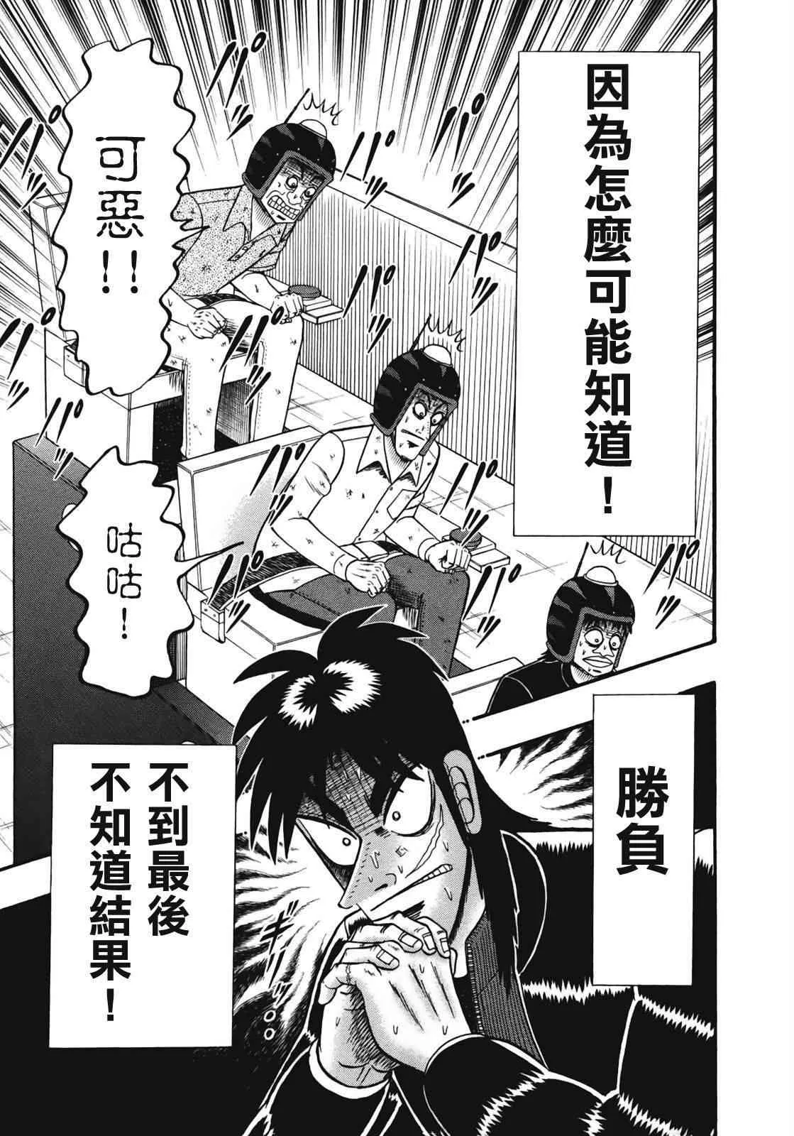 76话 第17页