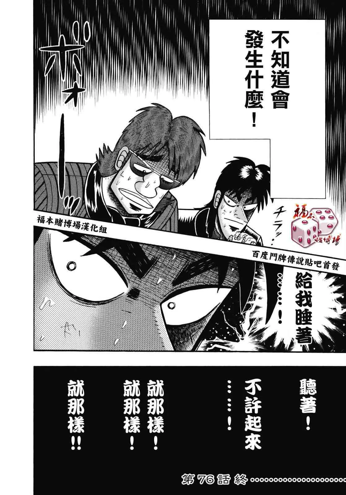 76话 第18页
