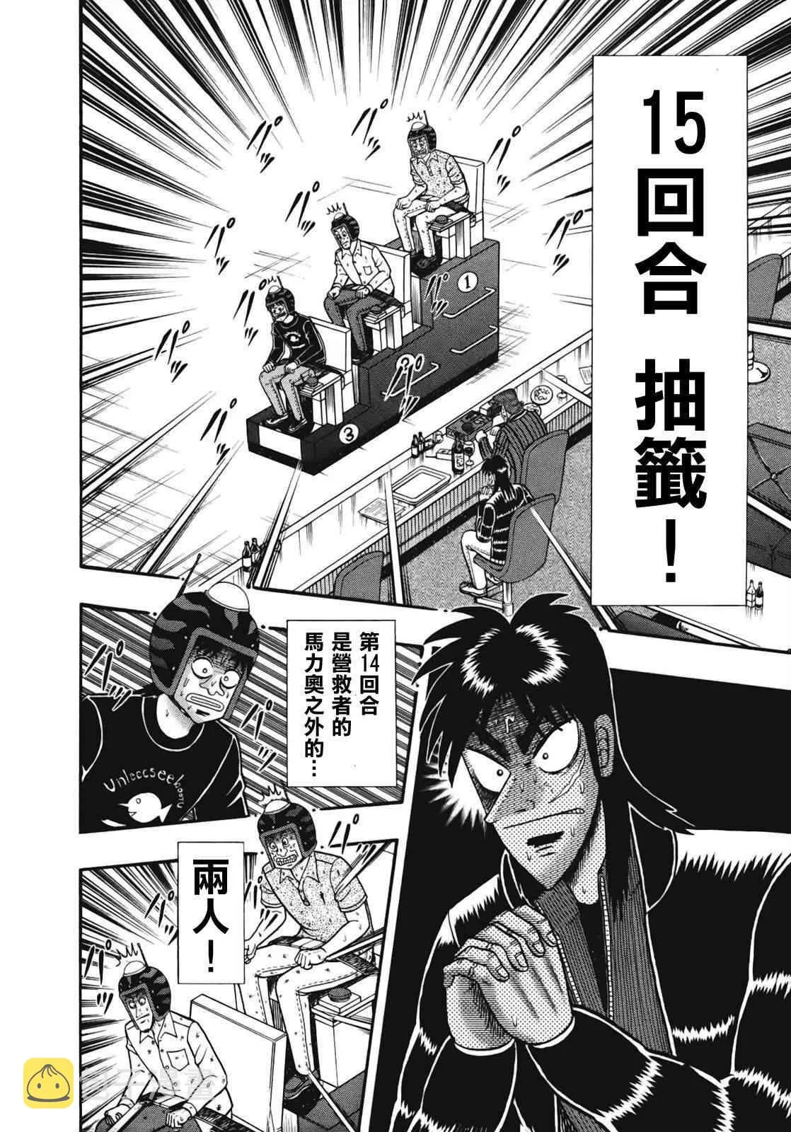 77话 第2页