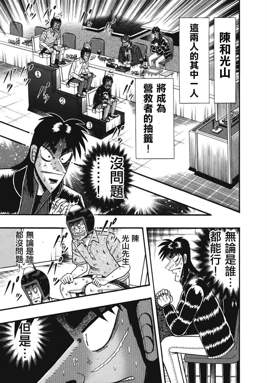 77话 第3页