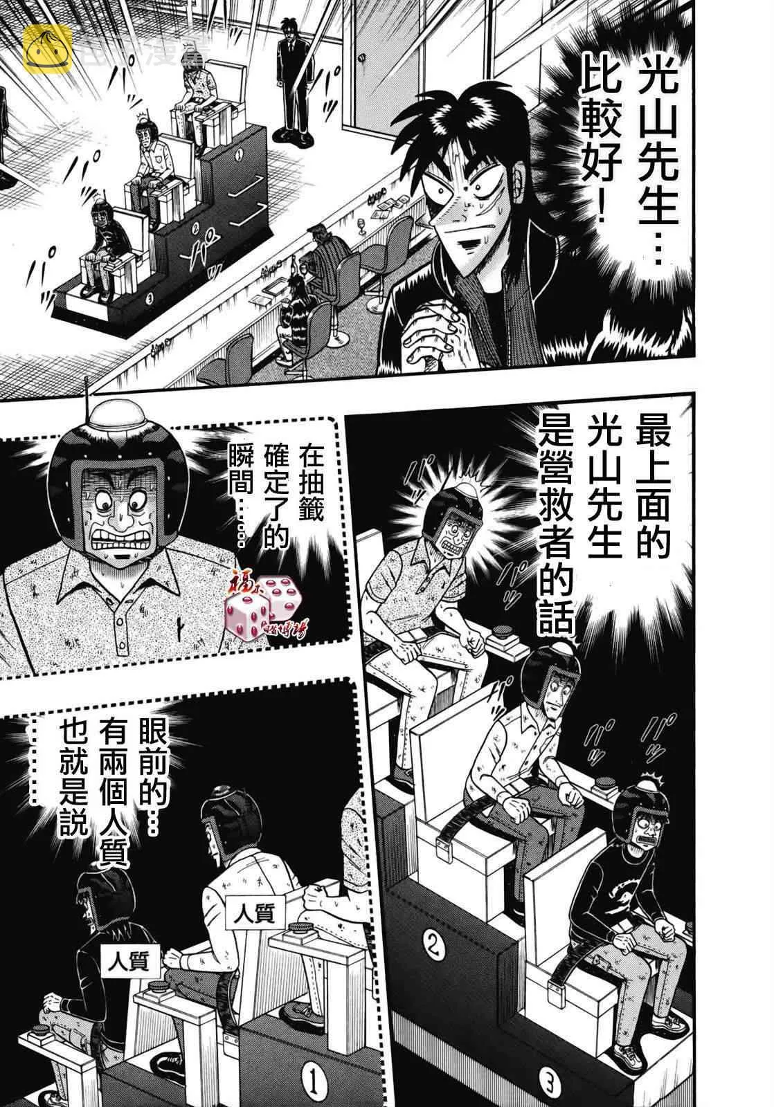 77话 第5页