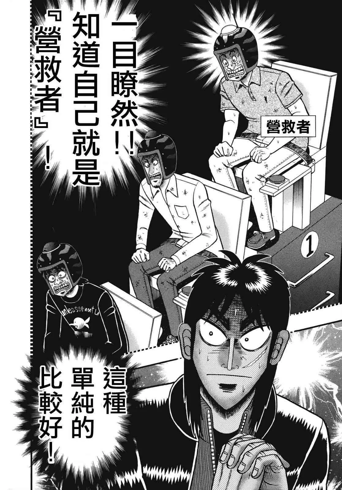 77话 第6页