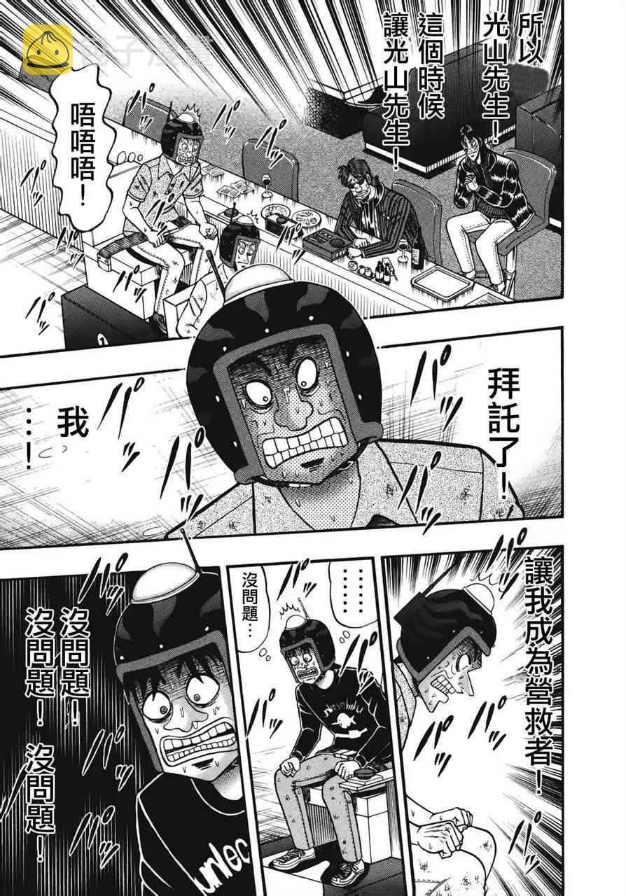 77话 第7页