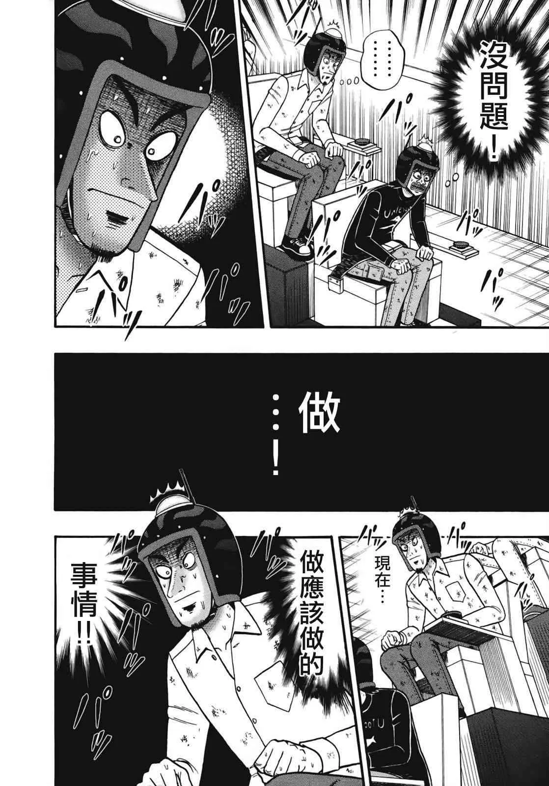 77话 第8页