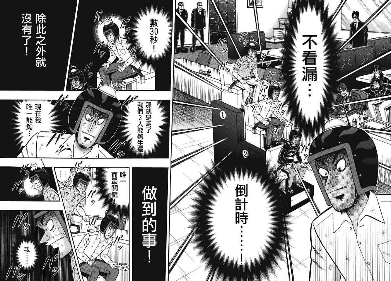 77话 第10页