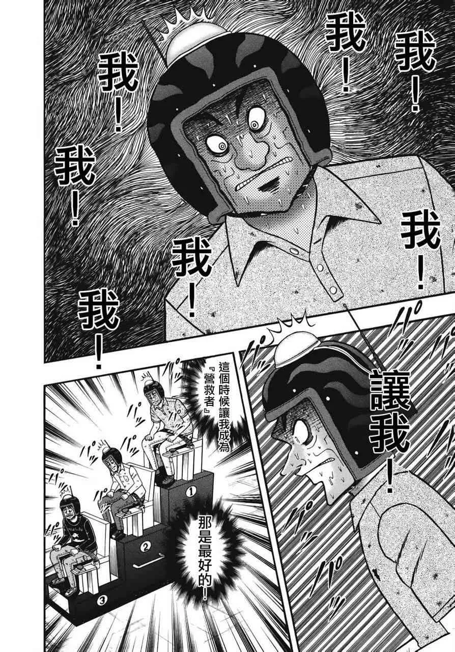 77话 第11页