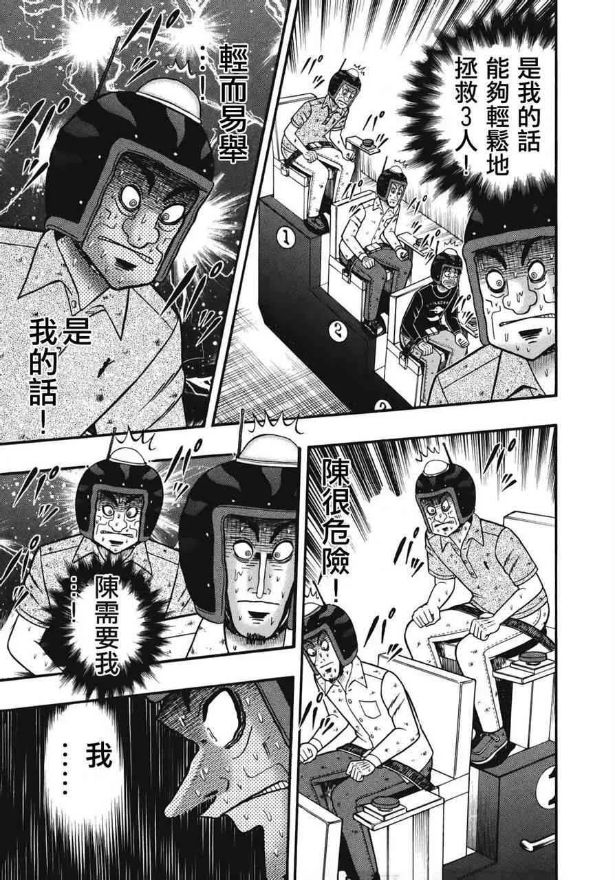 77话 第12页