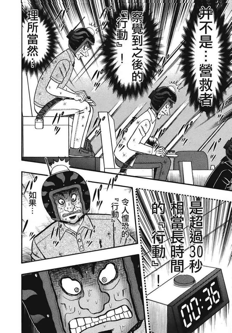 77话 第13页