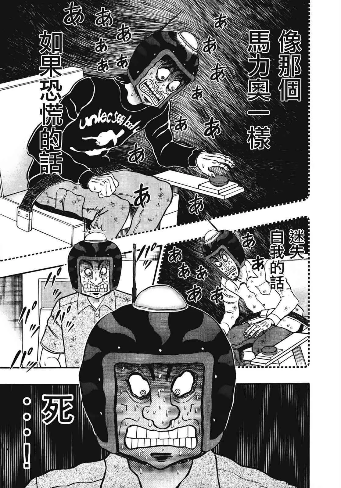 77话 第14页