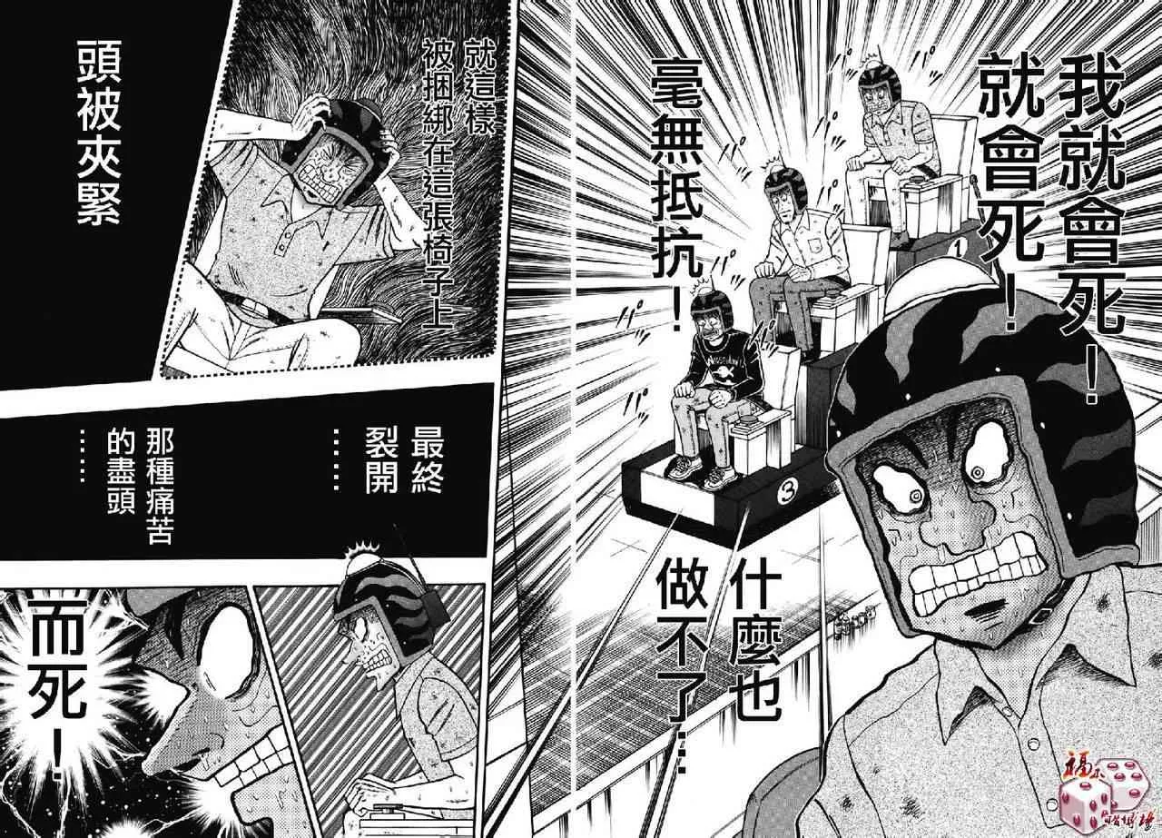 77话 第15页
