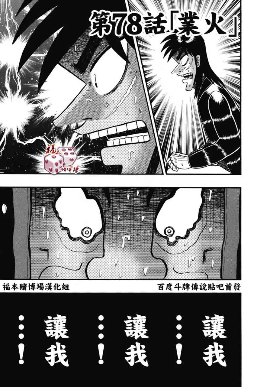 78话 第1页