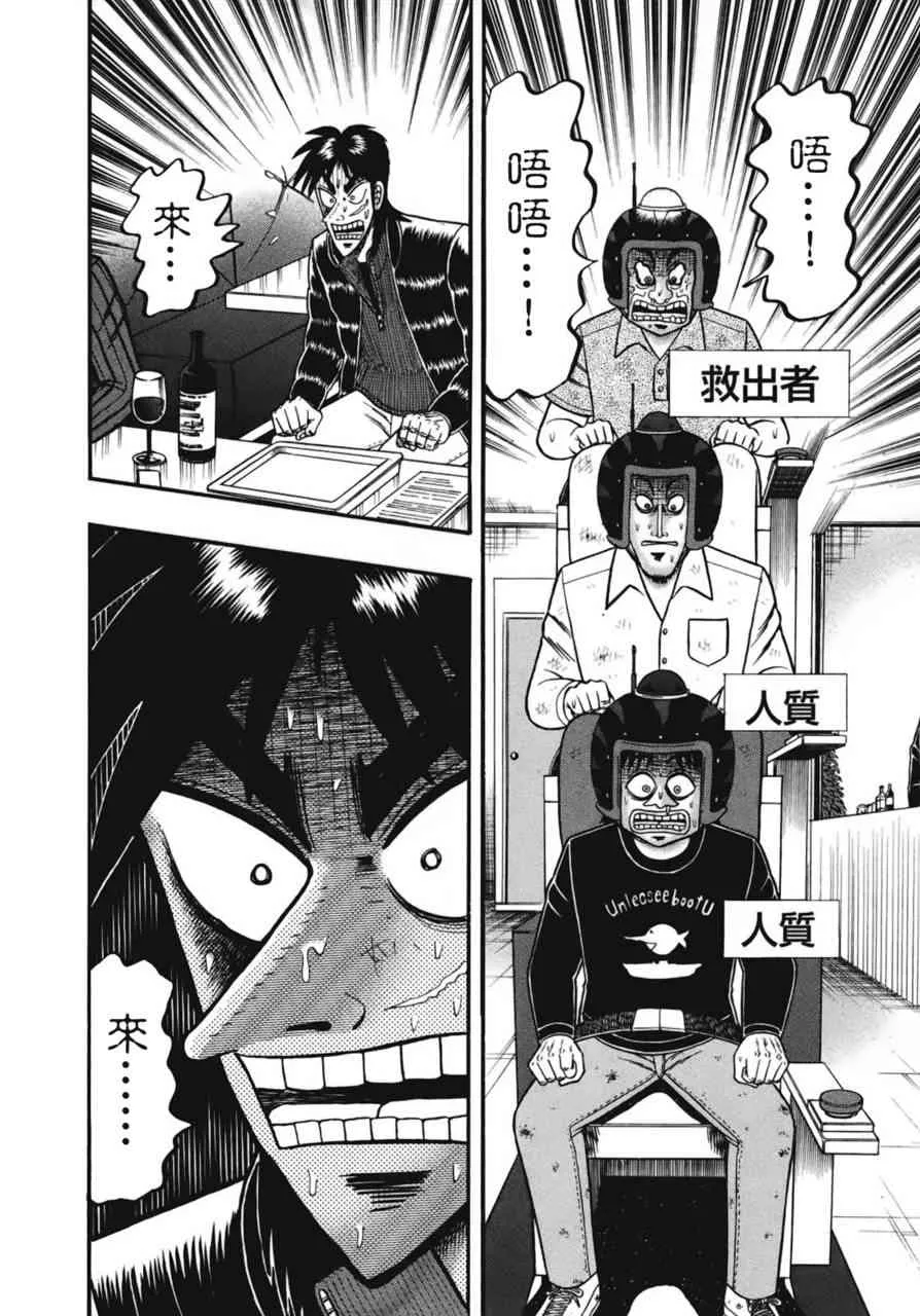 78话 第3页