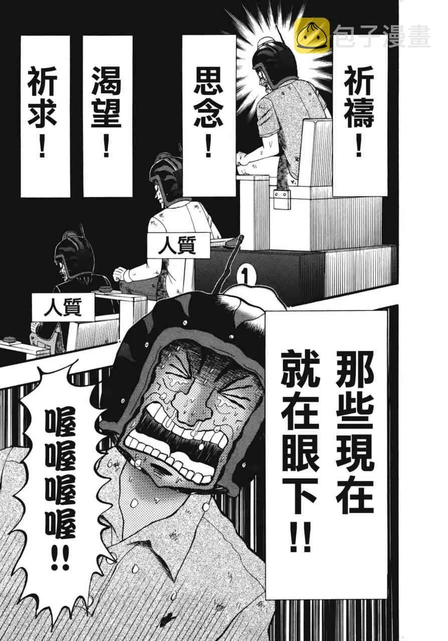 78话 第6页
