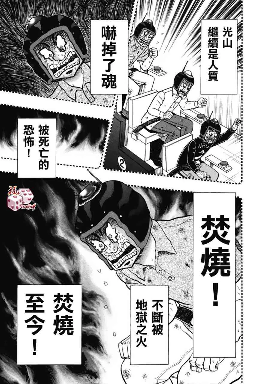 78话 第8页
