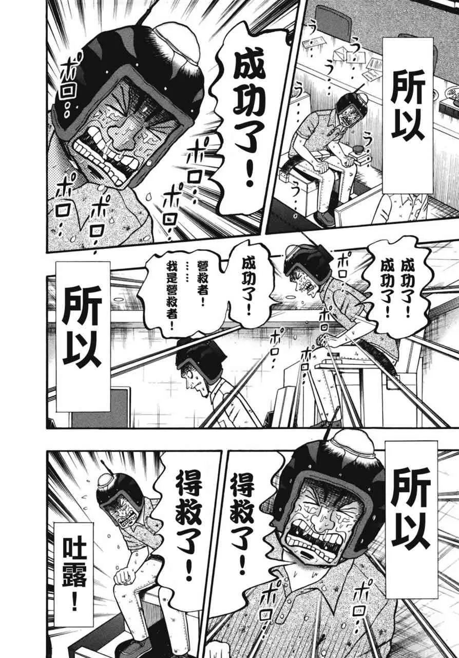 78话 第9页